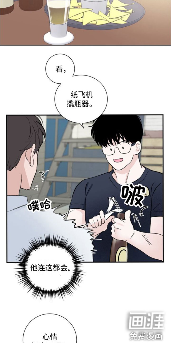第10章：意料之外