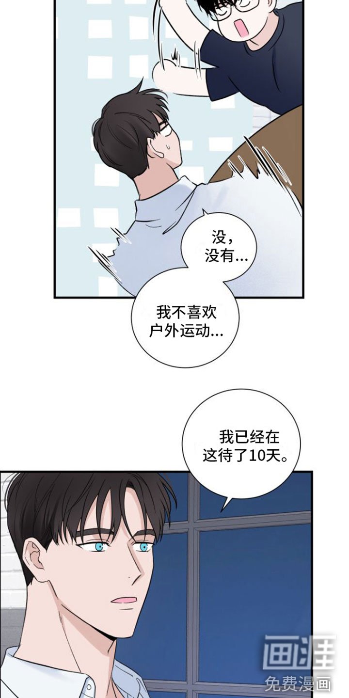 第10章：意料之外