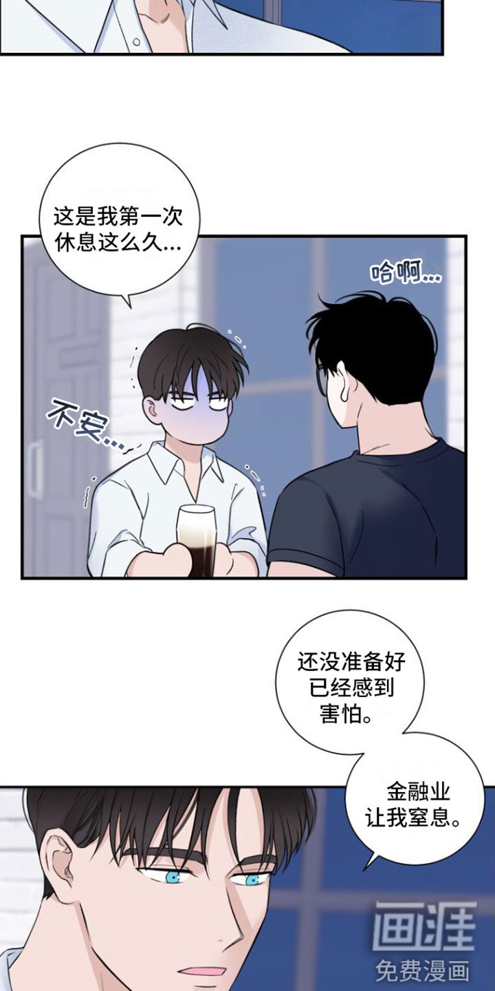 第10章：意料之外