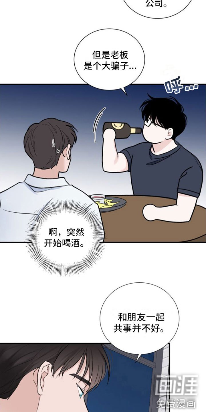 第10章：意料之外