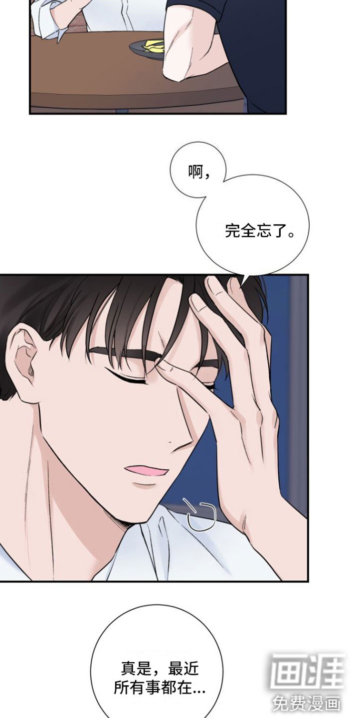 第10章：意料之外