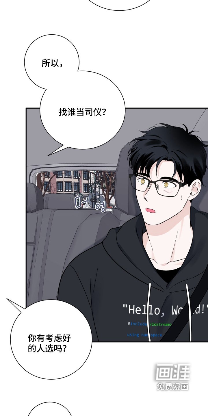 第100章：【第二季】怎么回事