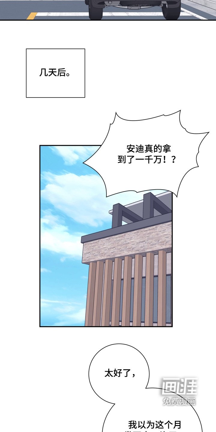 第100章：【第二季】怎么回事