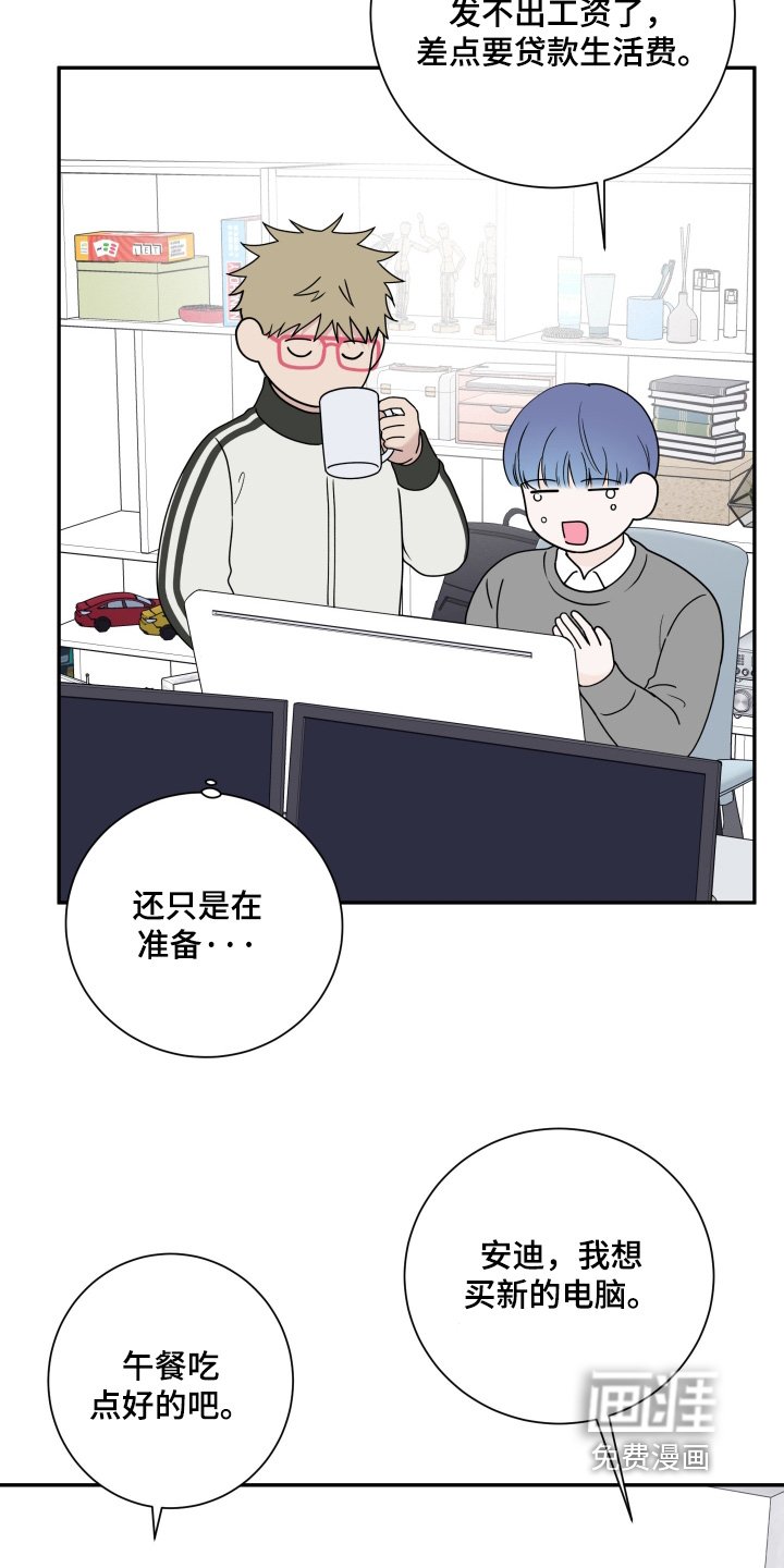 第100章：【第二季】怎么回事