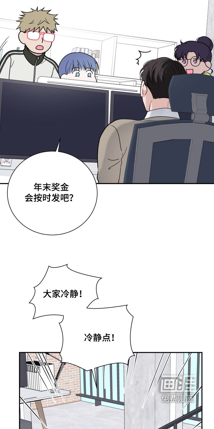 第100章：【第二季】怎么回事