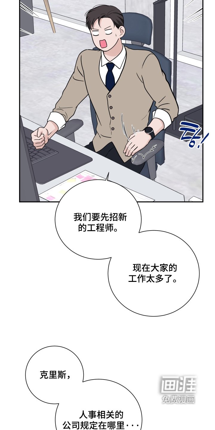 第100章：【第二季】怎么回事