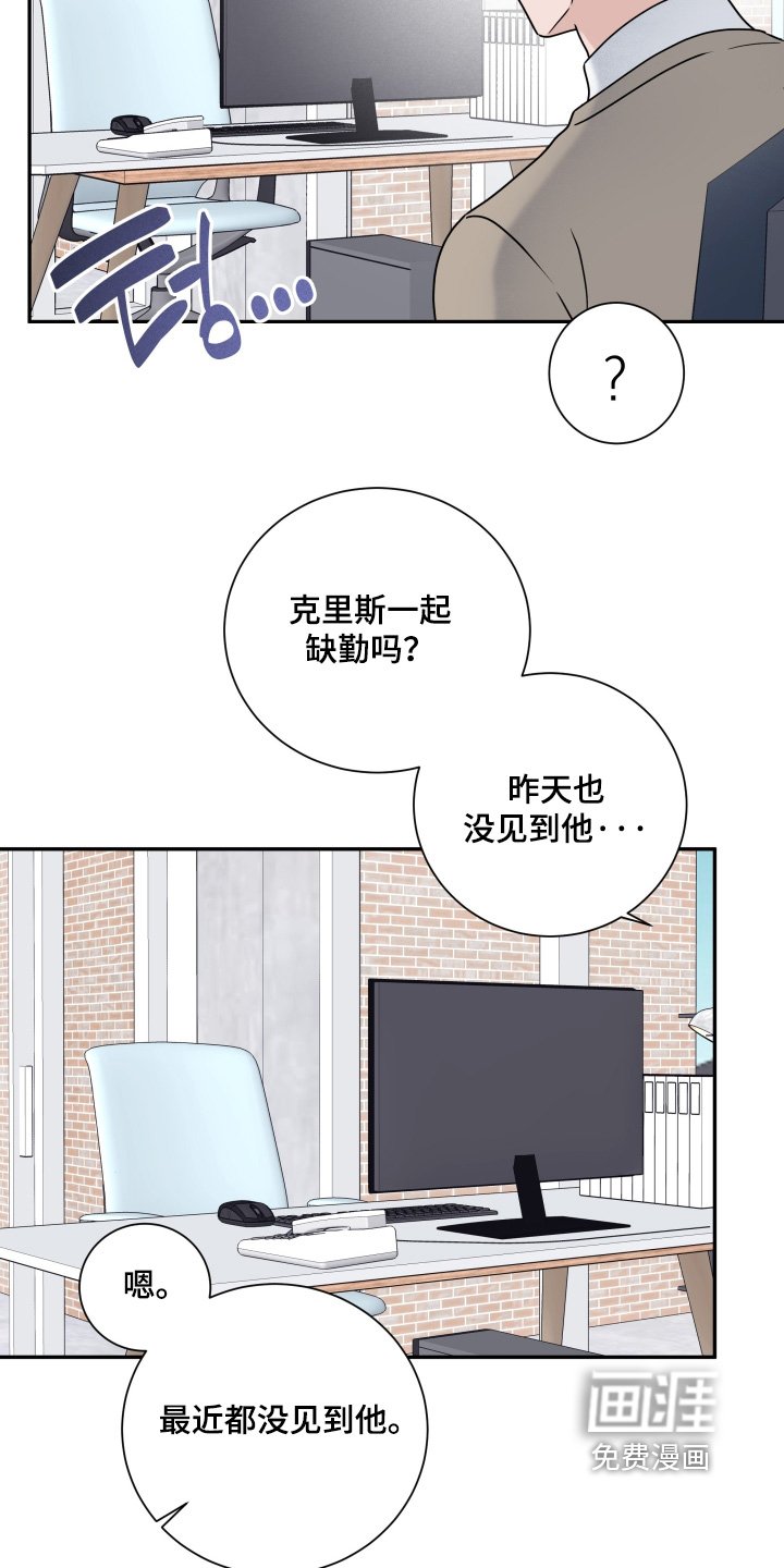 第100章：【第二季】怎么回事