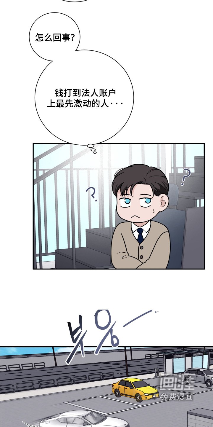 第100章：【第二季】怎么回事