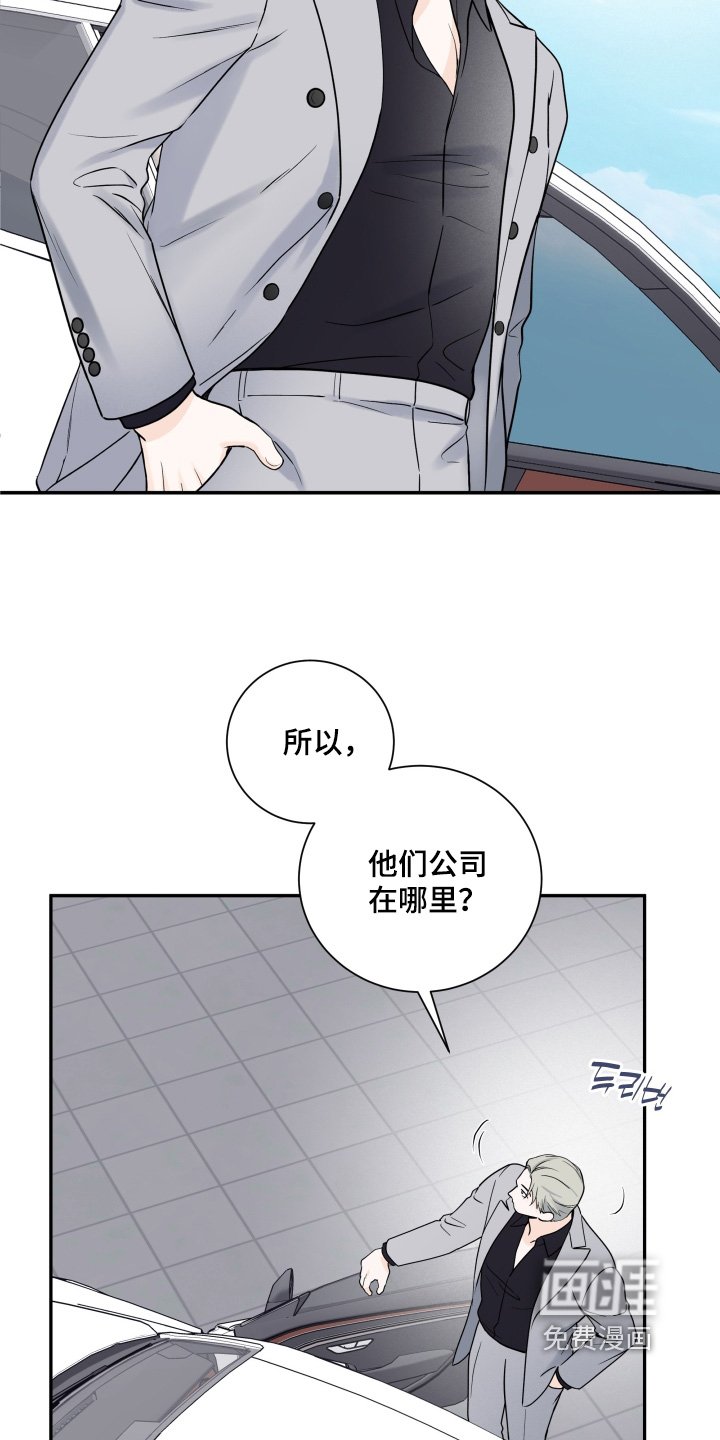 第100章：【第二季】怎么回事