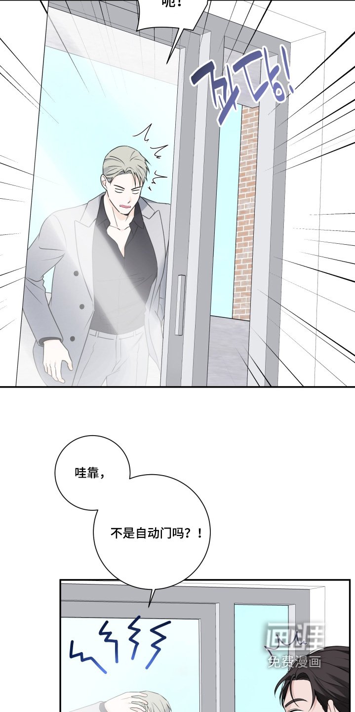 第100章：【第二季】怎么回事