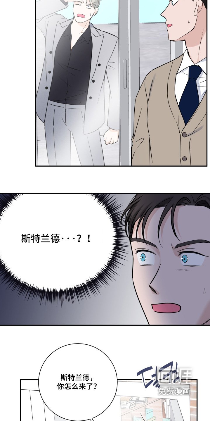 第100章：【第二季】怎么回事