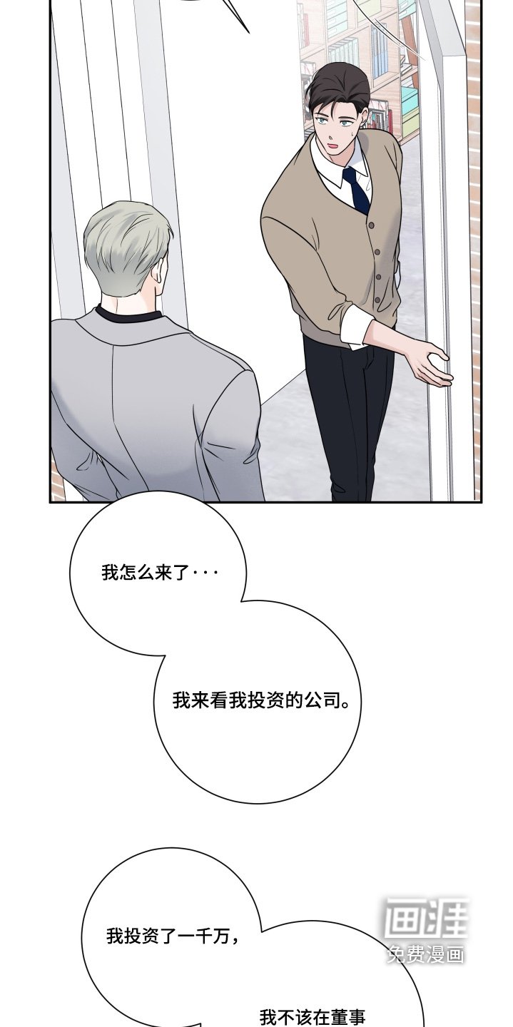 第100章：【第二季】怎么回事