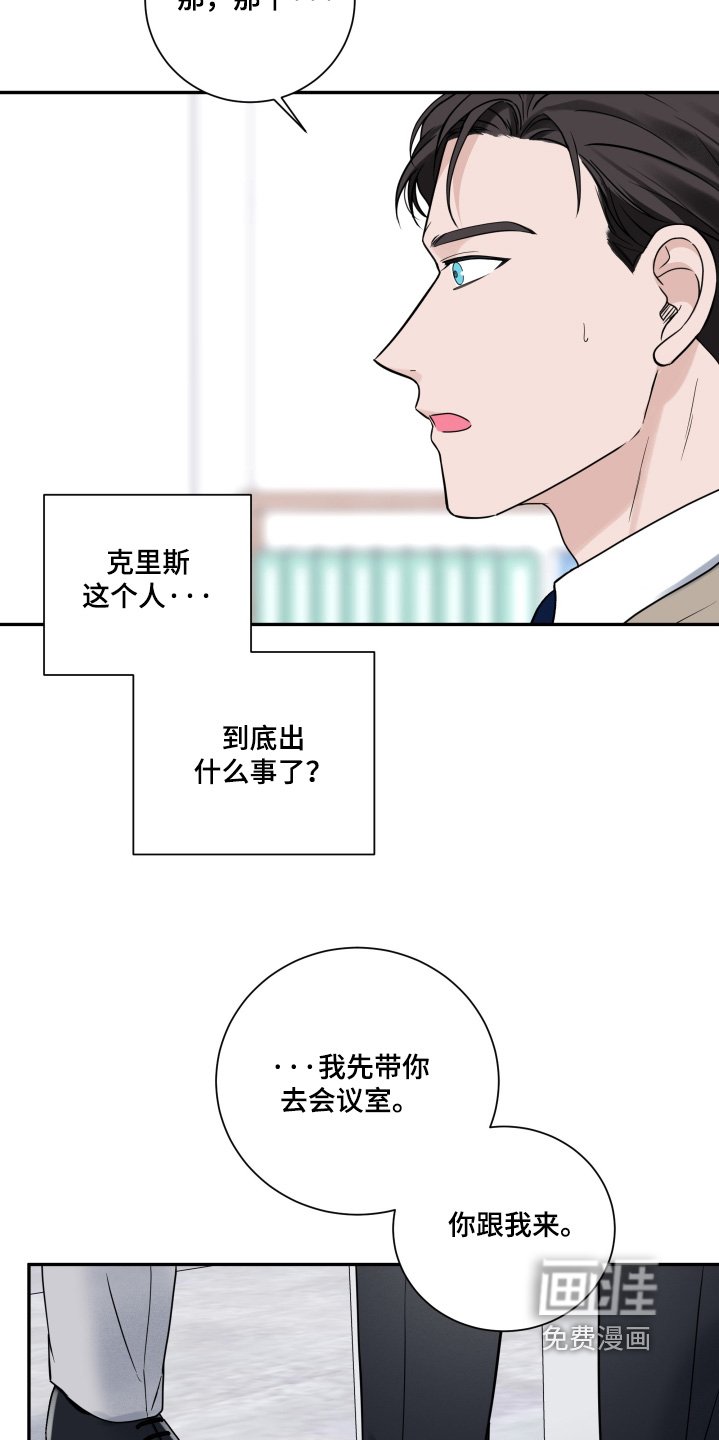 第100章：【第二季】怎么回事