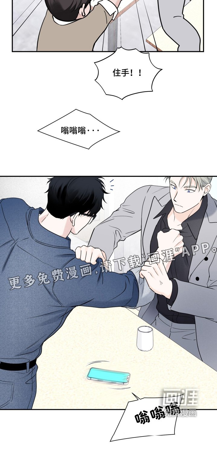 第100章：【第二季】怎么回事