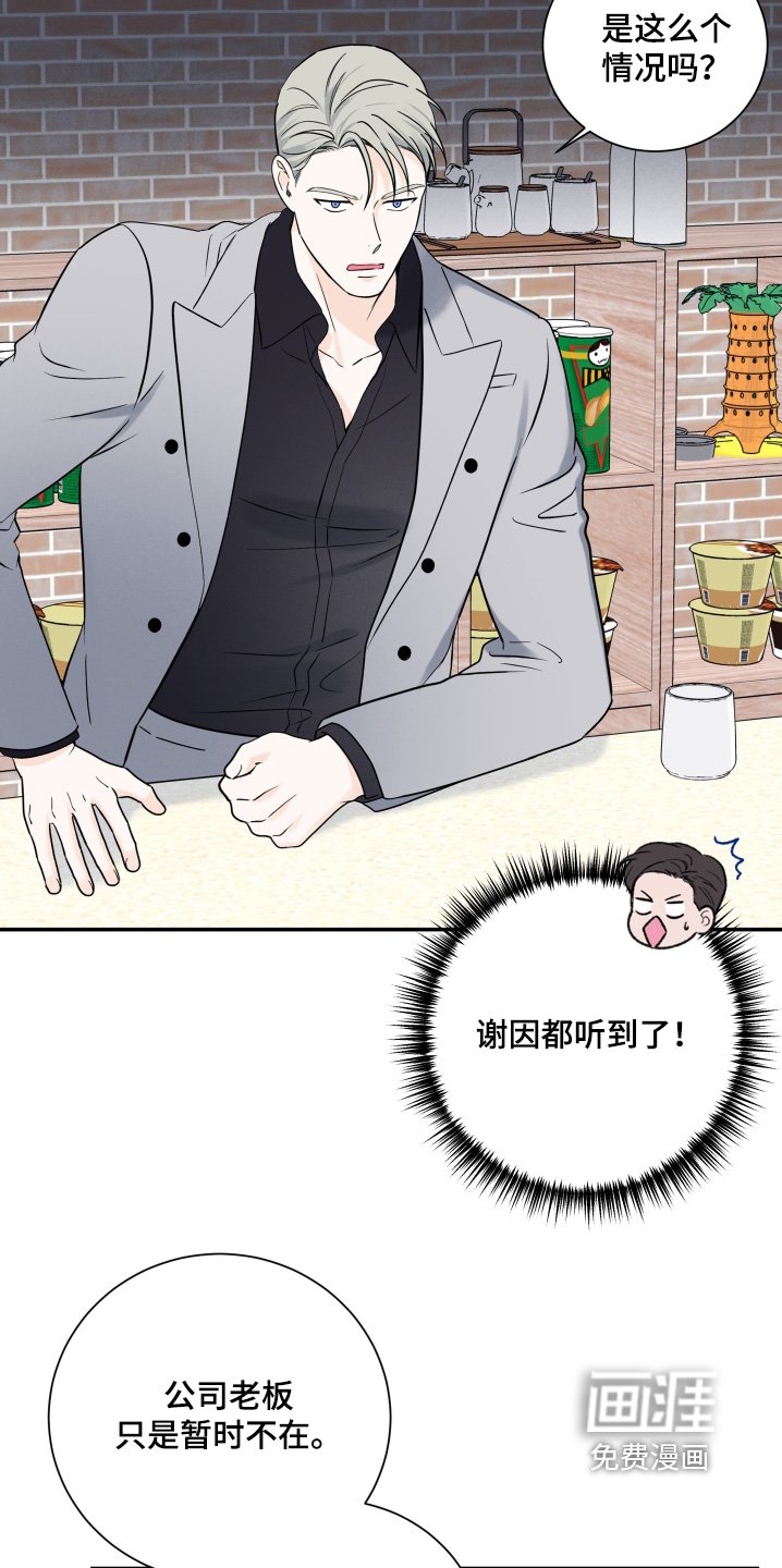 第101章：【第二季完结】推迟了