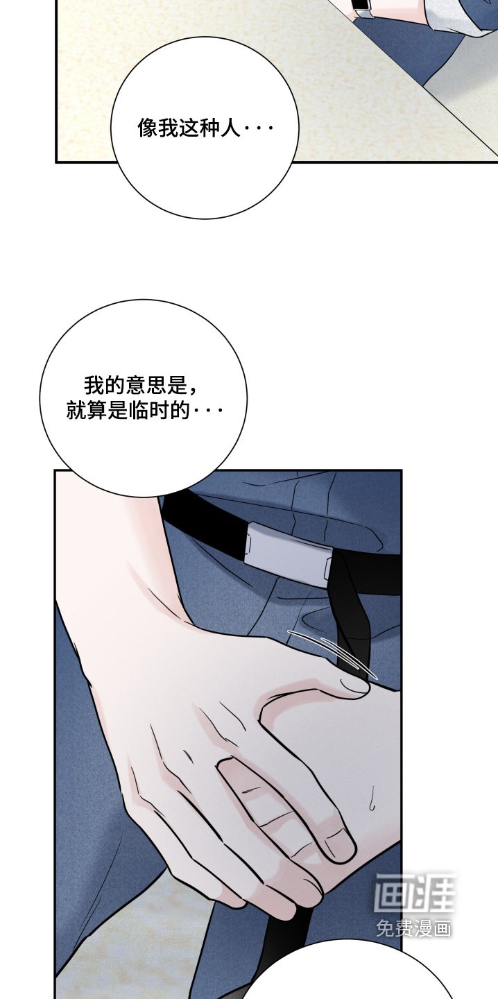 第101章：【第二季完结】推迟了