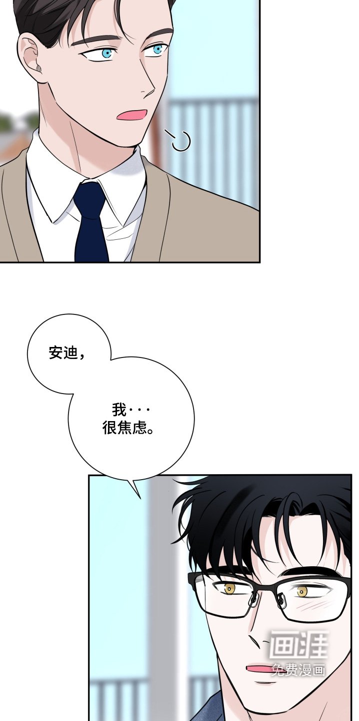 第101章：【第二季完结】推迟了