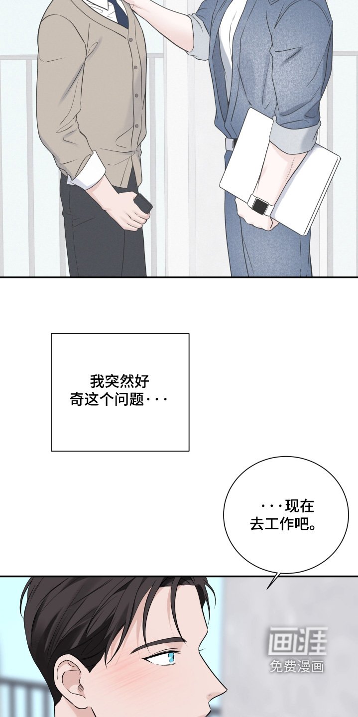 第101章：【第二季完结】推迟了