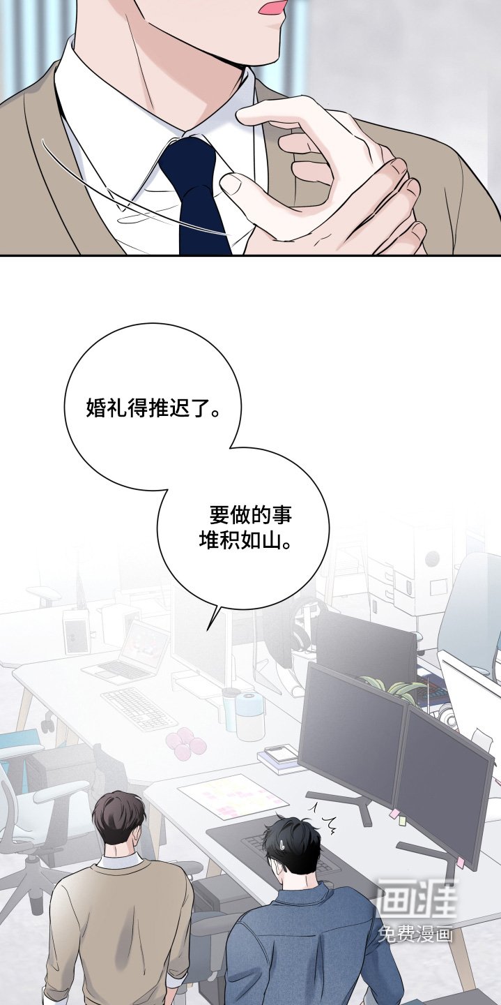 第101章：【第二季完结】推迟了