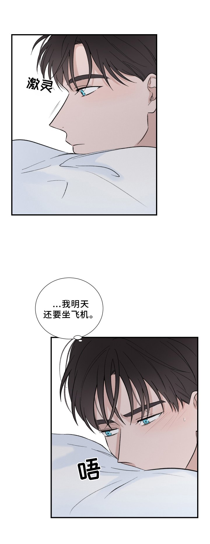 第11章：扰乱