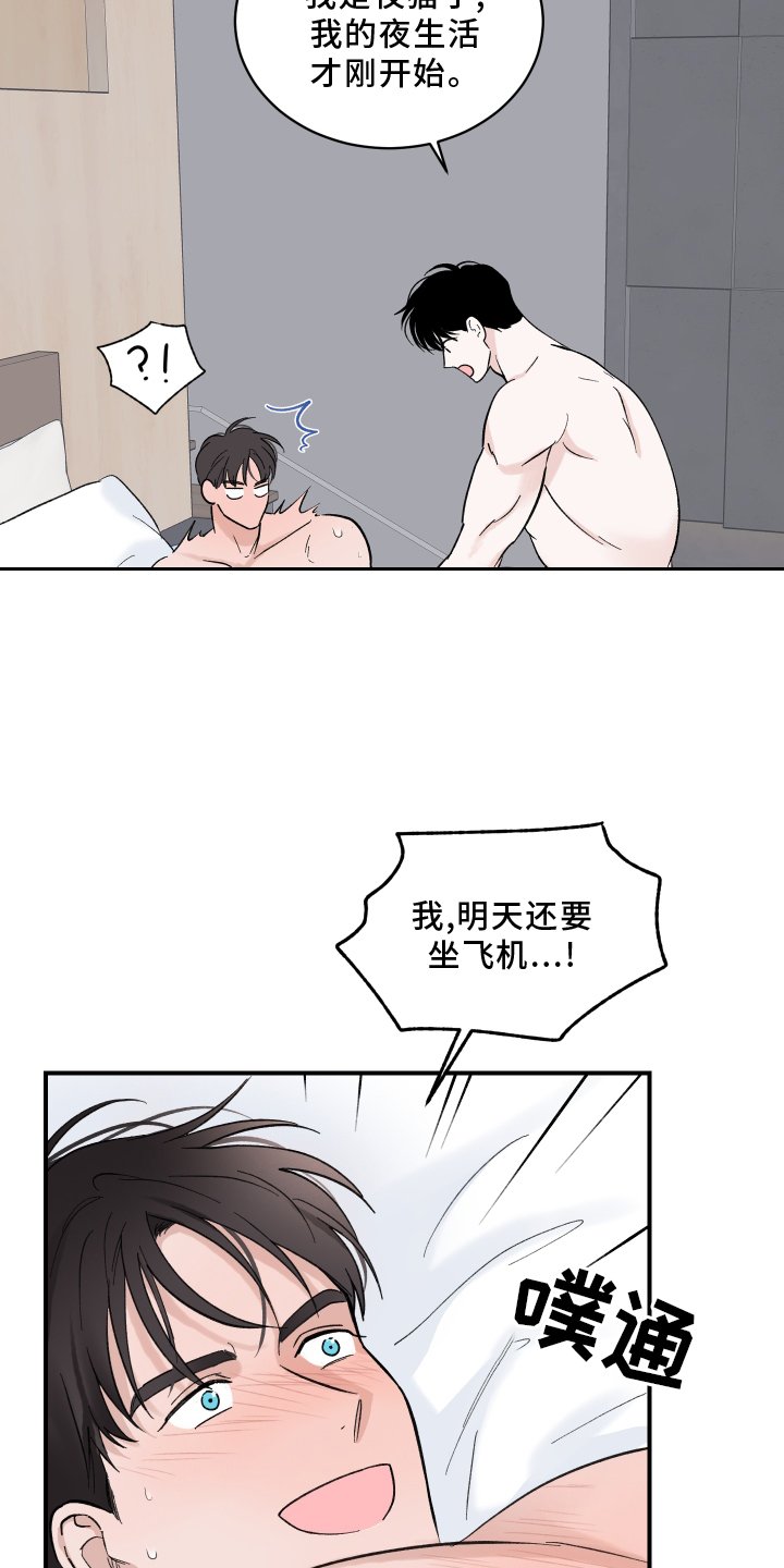 第11章：扰乱