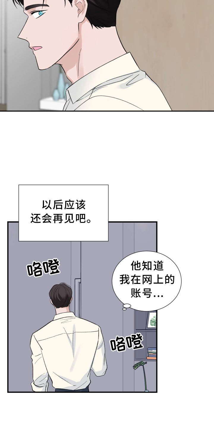 第13章：面试