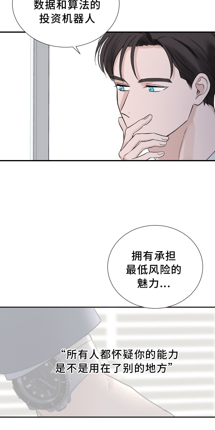 第13章：面试