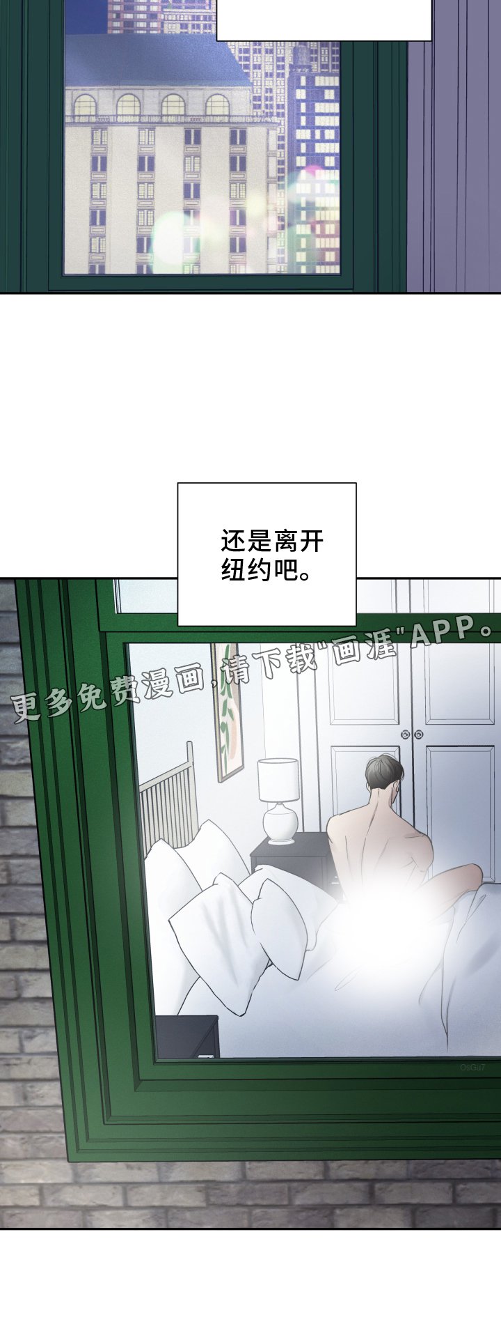 第17章：离开