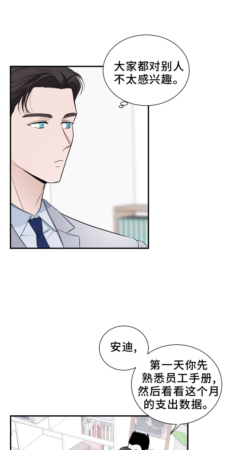 第18章：所见所闻