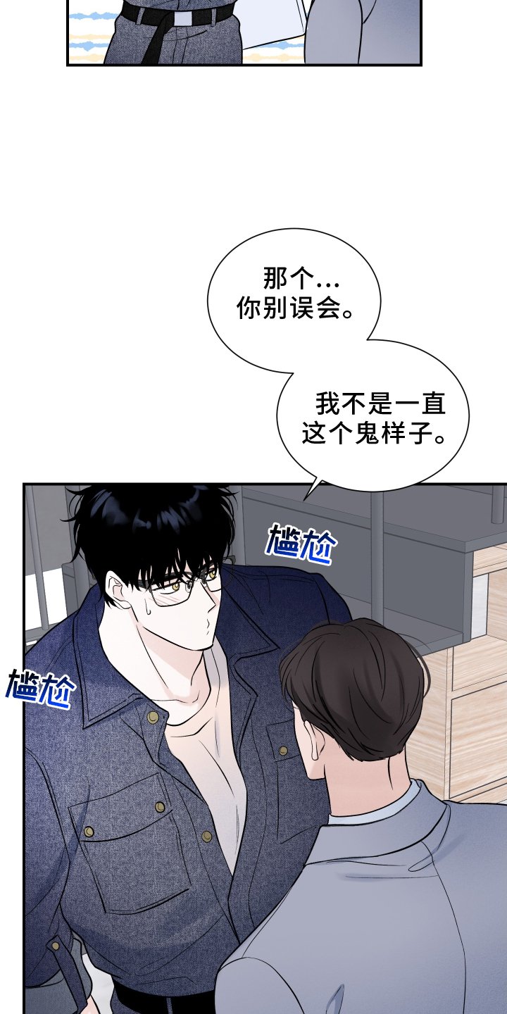 第19章：疲惫