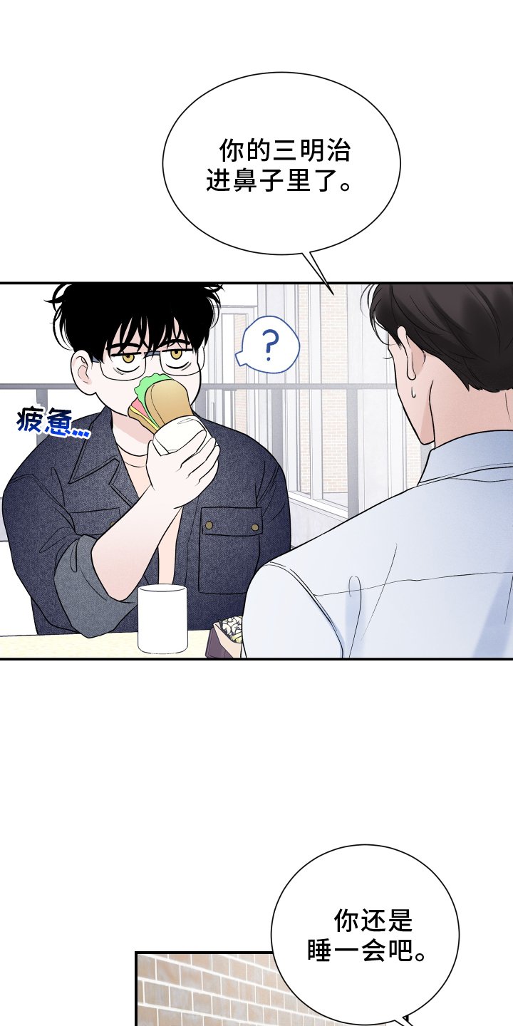 第19章：疲惫