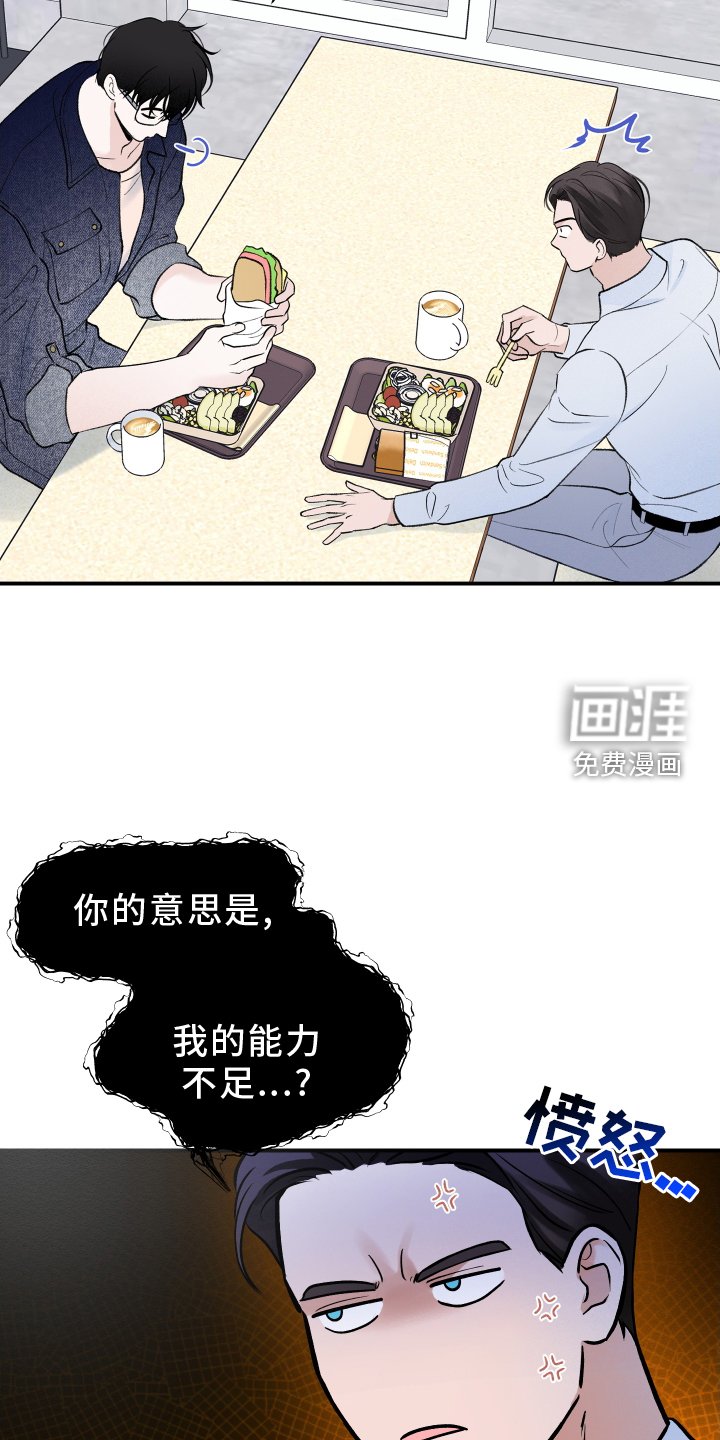 第19章：疲惫