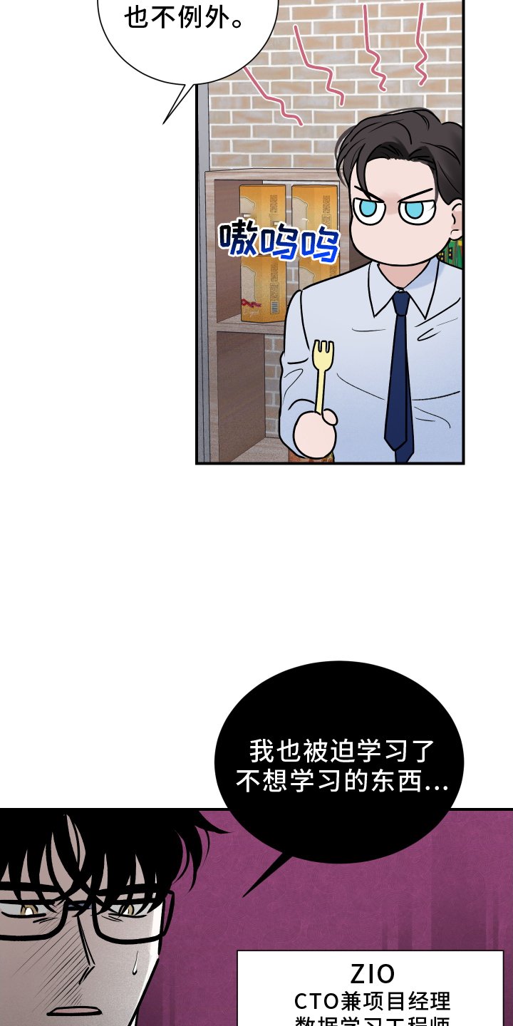 第19章：疲惫