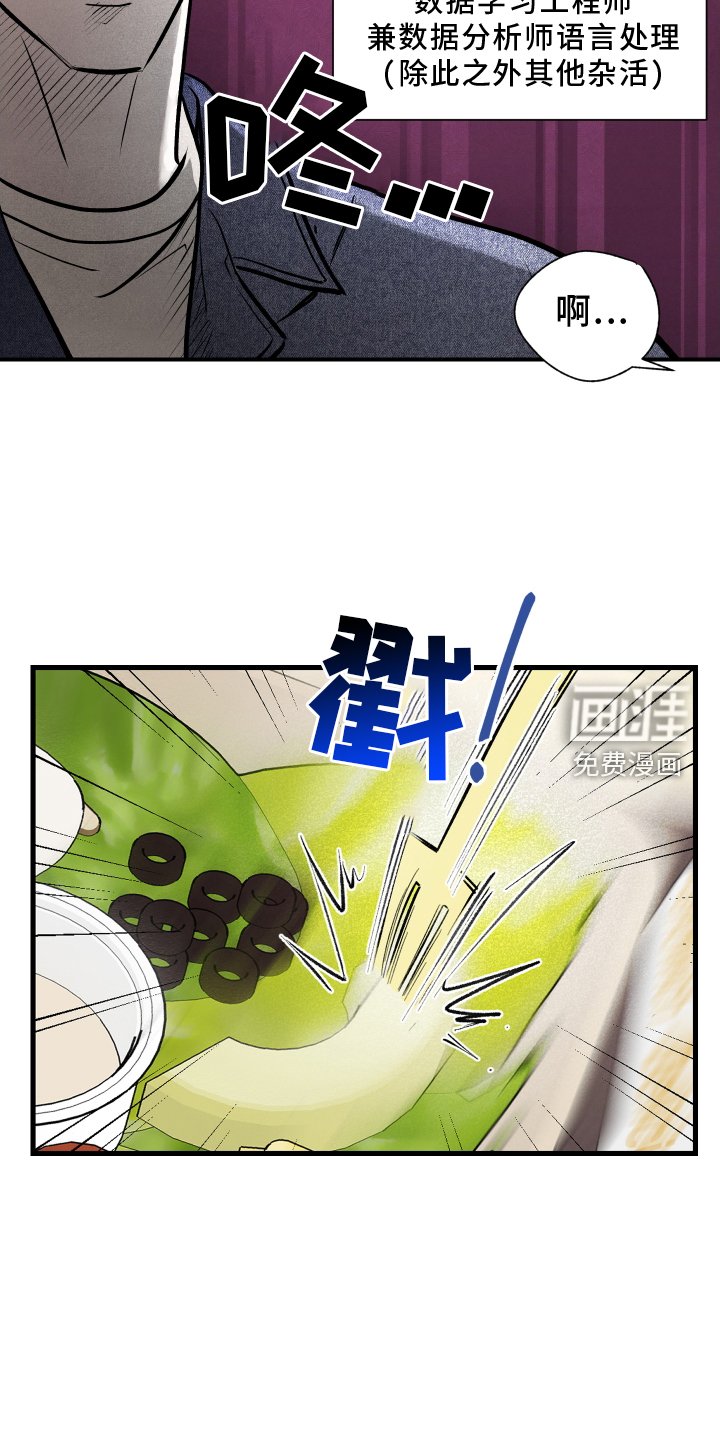 第19章：疲惫