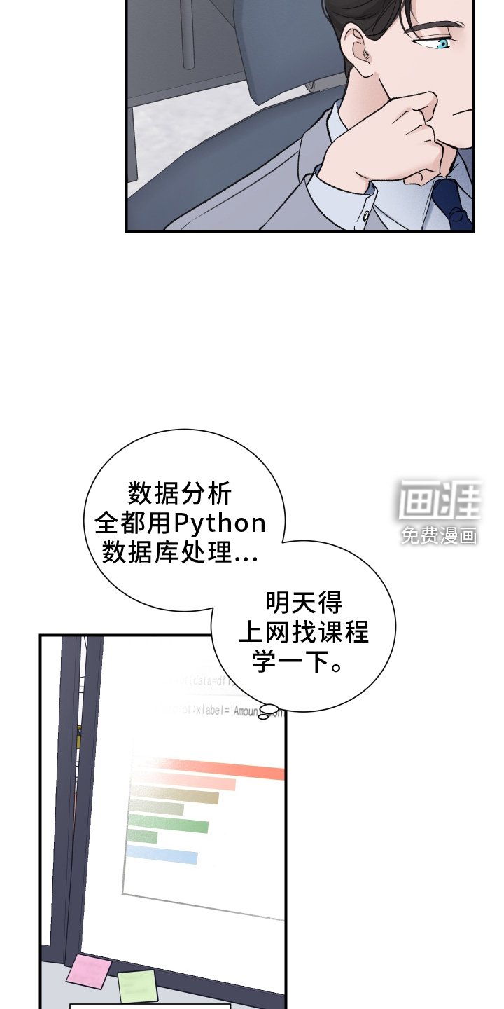 第19章：疲惫