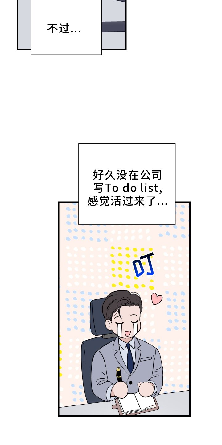 第19章：疲惫