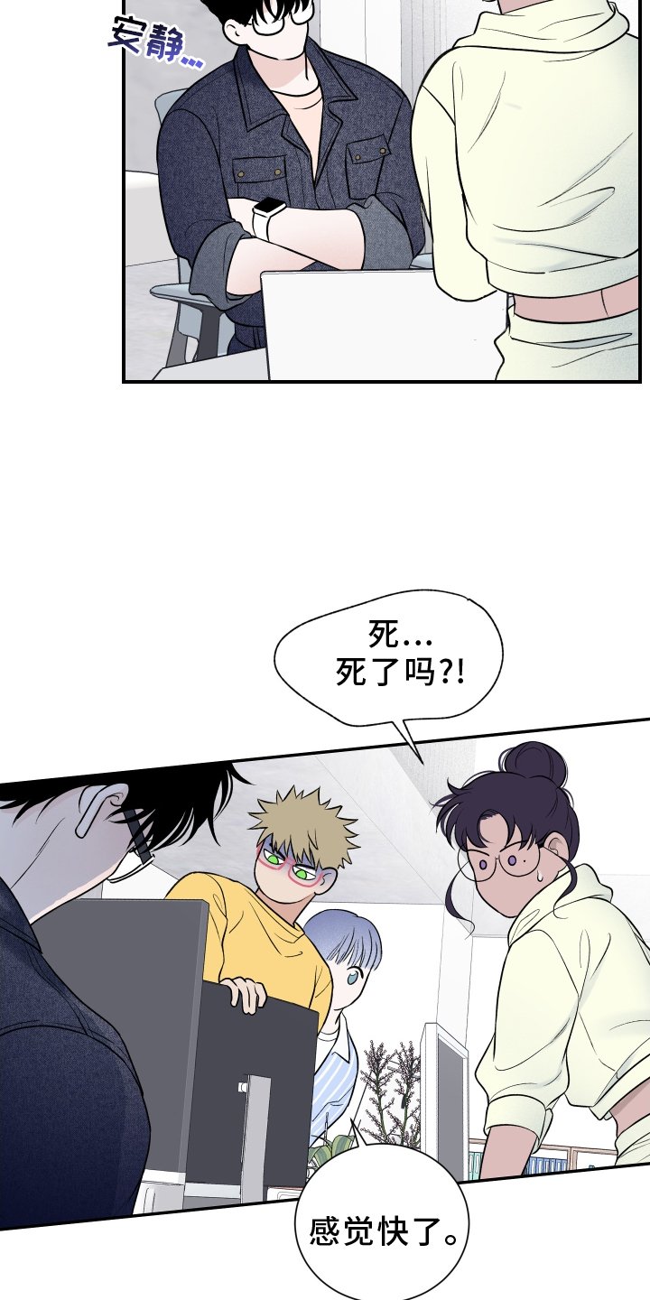 第19章：疲惫