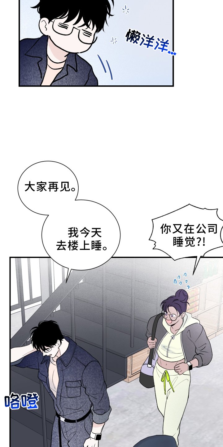 第19章：疲惫