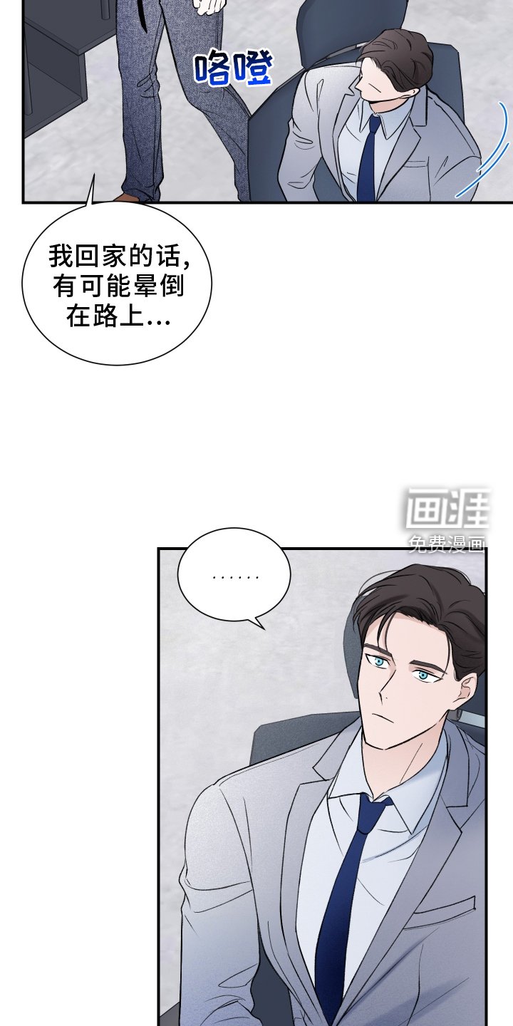 第19章：疲惫