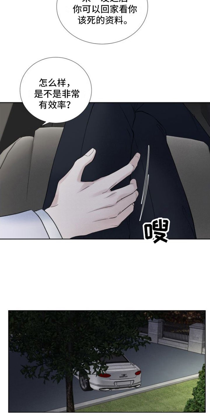 第2章：贵重的礼物