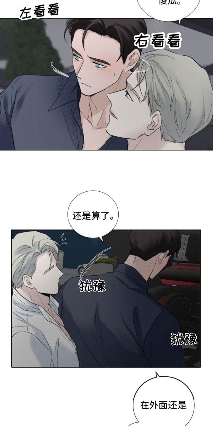 第2章：贵重的礼物