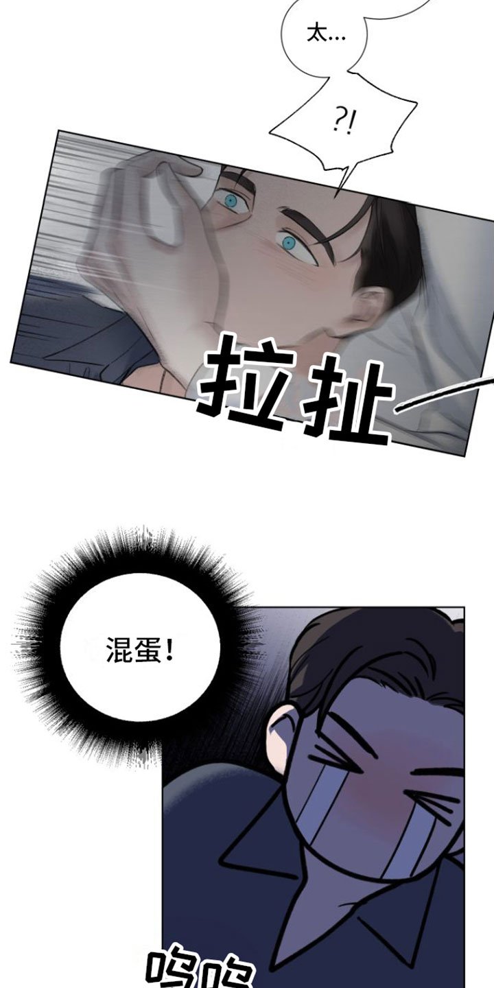 第2章：贵重的礼物