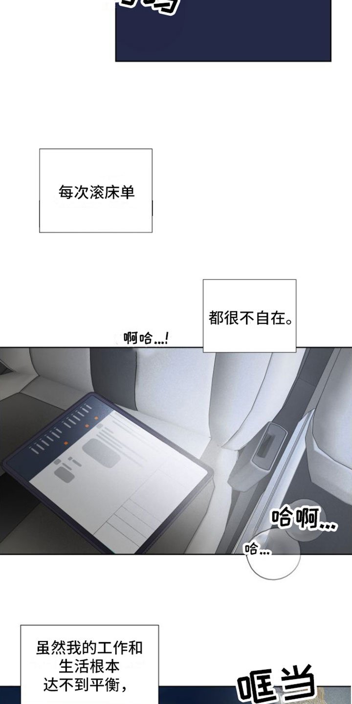 第2章：贵重的礼物