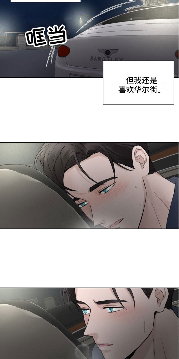 第2章：贵重的礼物