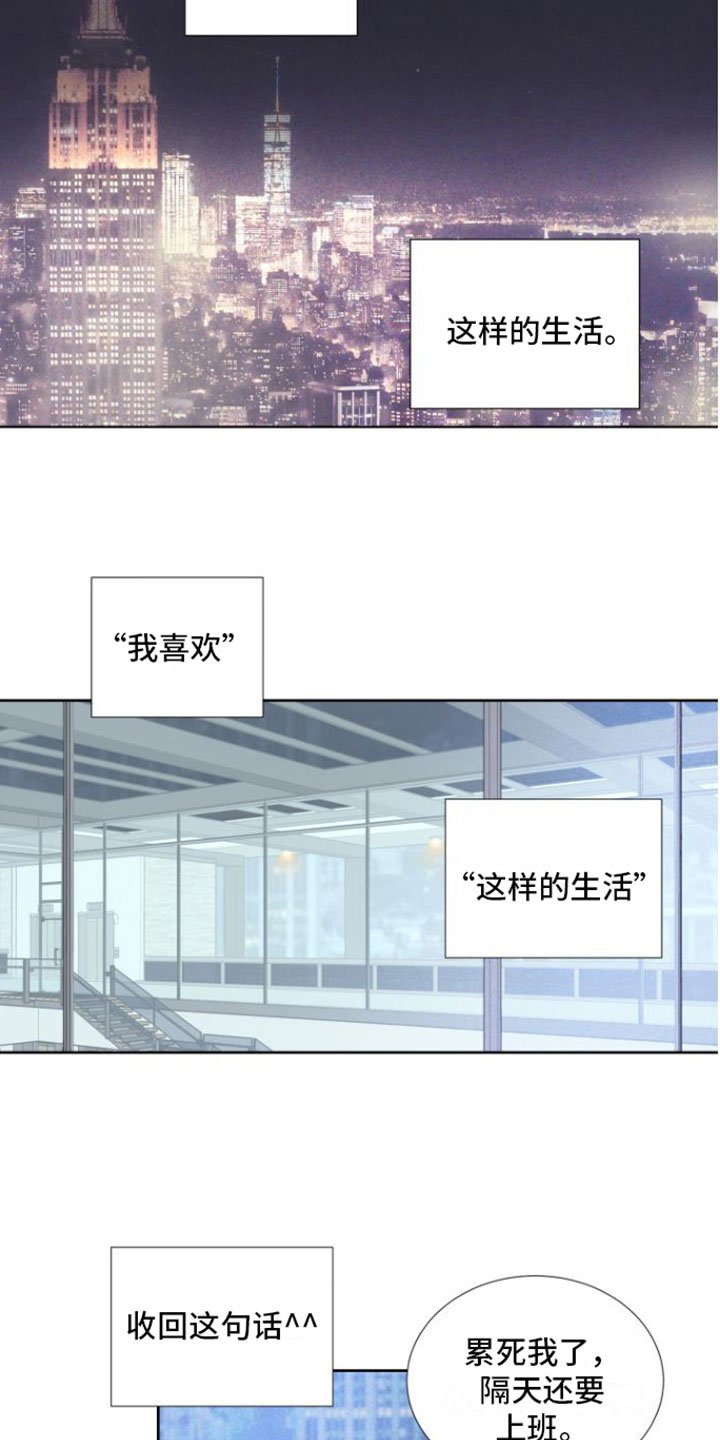 第2章：贵重的礼物
