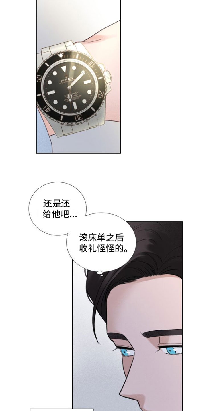 第2章：贵重的礼物