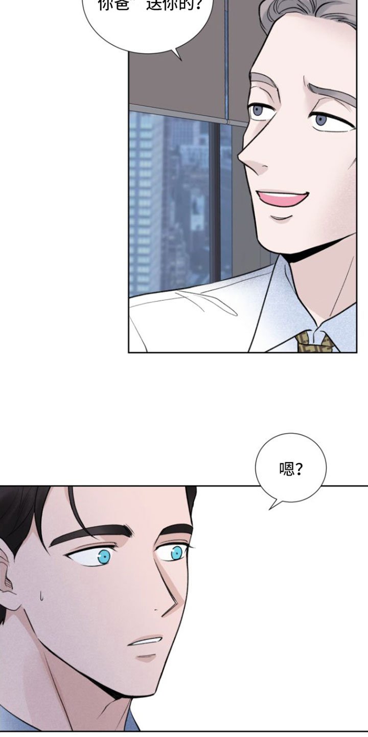 第2章：贵重的礼物