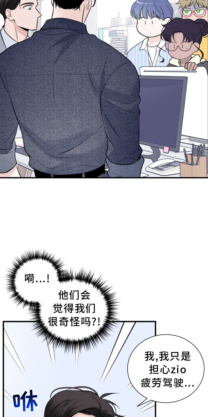 第20章：派对