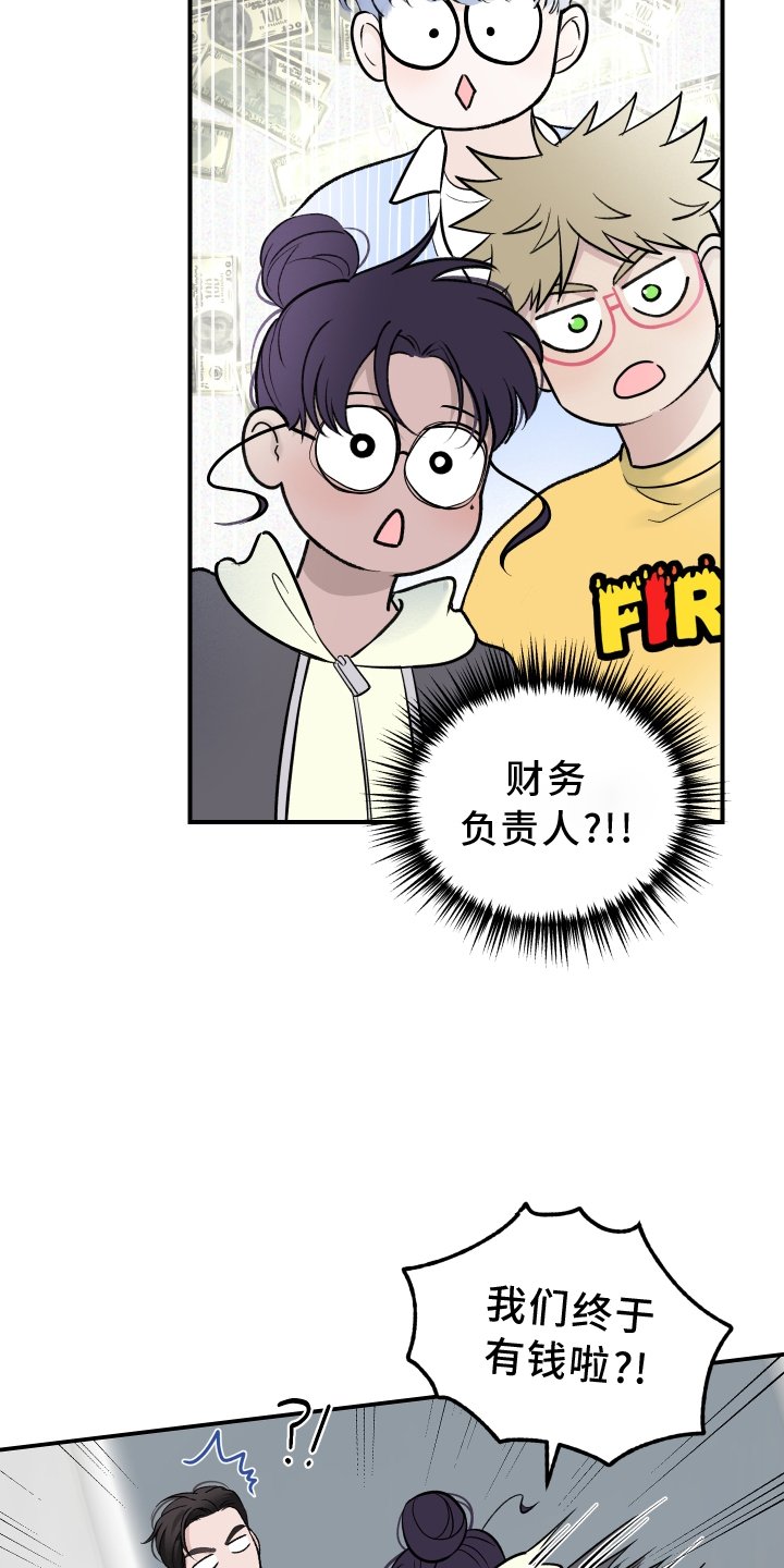第20章：派对