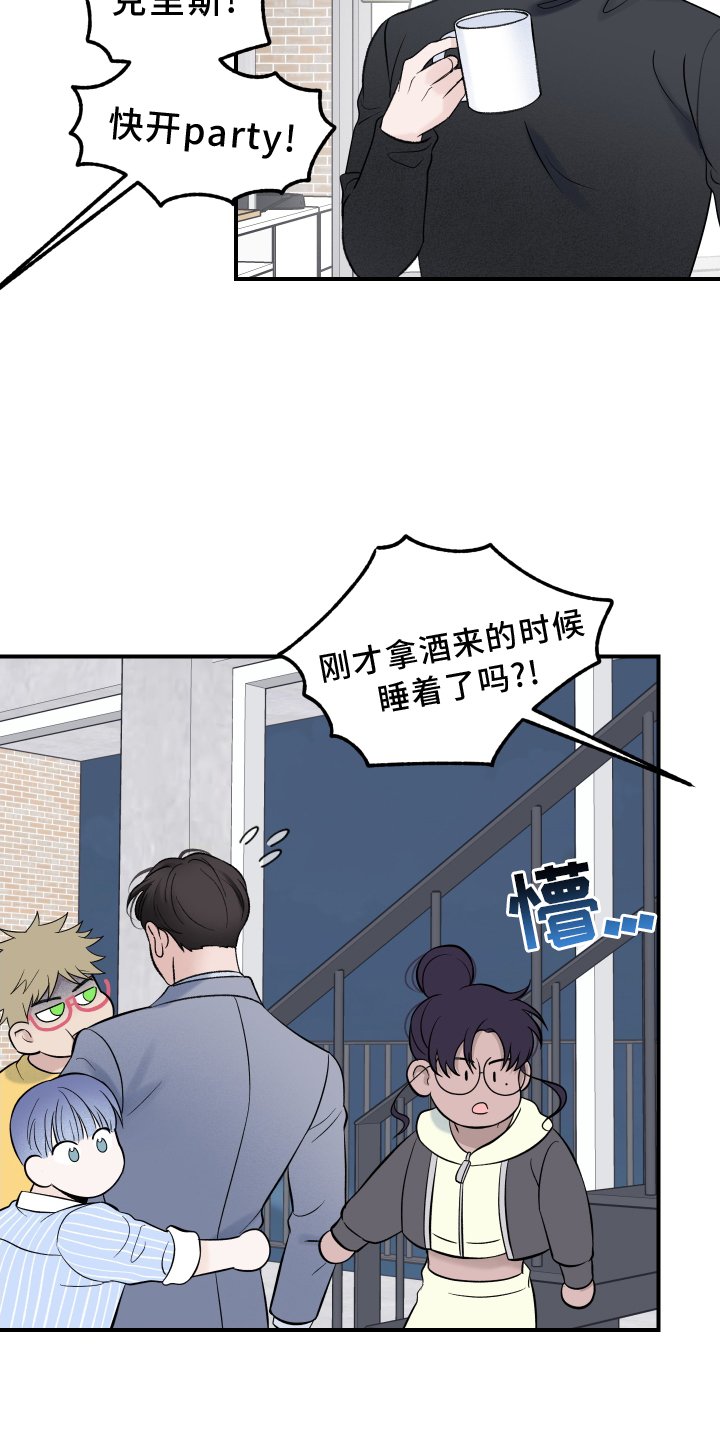 第20章：派对